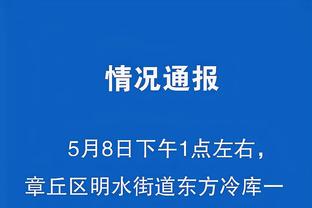 电讯报：蓝军年轻球员周薪不超10万镑 波帅或寻求引进大牌球员